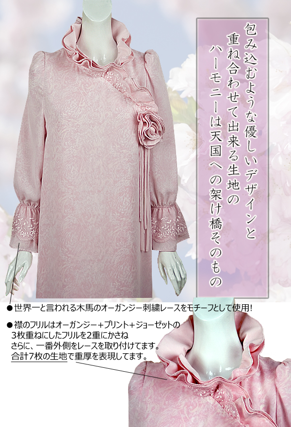 エンディングドレス セット 花柄ピンク 50P - rehda.com